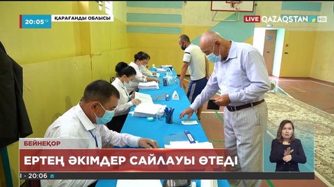 Саяси науқан: Ертең Қарағанды облысында әкімдер сайлауы өтеді