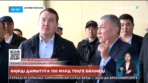 Ақтөбелік мұнайшылардың еңбекақысы артады