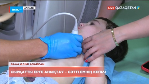 Елімізде соңғы жылдары бала өлімі төмендеген