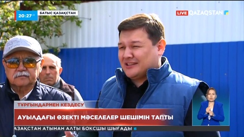 «AMANAT» партиясының өкілдері БҚО-ға барды