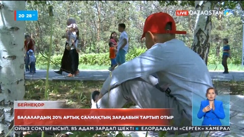 Балалар жылына орай, елімізде денсаулықты нығайтуға бағытталған мектептердің саны 1100-ден асқан