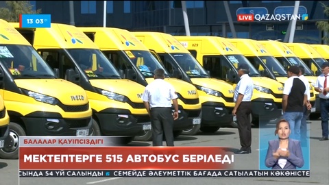 Биыл ауыл мектептеріне 515 автобус беріледі