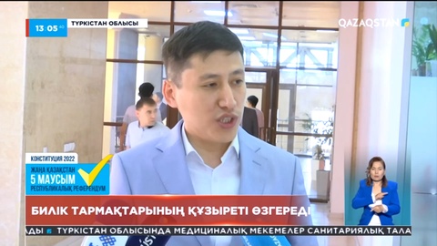 Сарапшылар пікірі: Билік тармақтарының құзыреті өзгереді