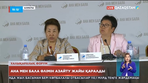 Алматыда ана мен бала өлімін азайту жайы қаралды