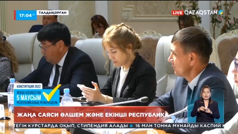 Референдум-2022: Жаңа саяси өлшем және екінші республика тақырыбында әдістемелік семинар өтті