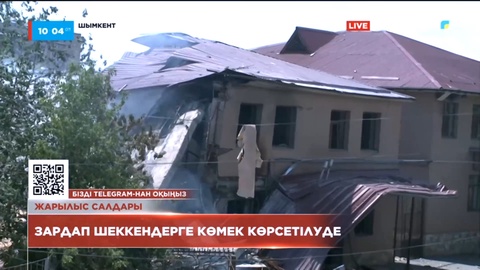 Шымкентте жарылыстан жарақат алғандарға медициналық және психологиялық көмек көрсетілуде