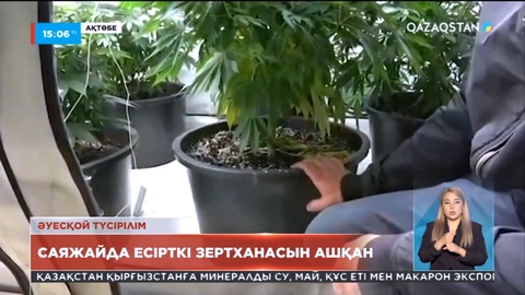 Саяжайда есірткі зертханасын ашқан ақтөбелік тұрғын ұсталды