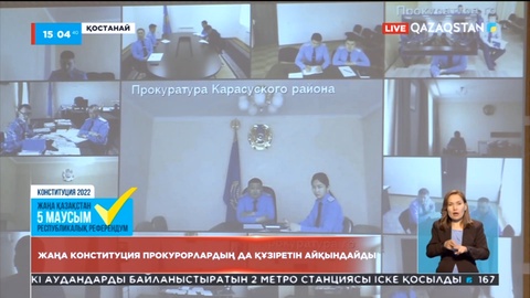 Жаңа Конституция прокурорлардың да құзіретін айқындайды
