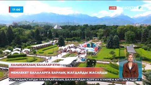 Алматыда алғаш рет «Алматы БалаFEST» фестивалі  өтті