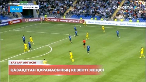 Қазақстан Ұлттық құрамасы футболдан Словакияны жеңді