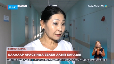 Алматыда балалар арасындағы бүйрек ауруы өршіп тұр