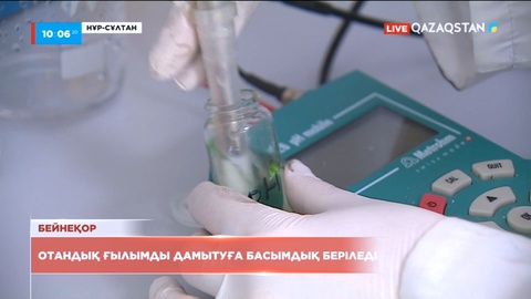 Ғылым және жоғары білім министрлігі 4 бағытта жұмыс істейді
