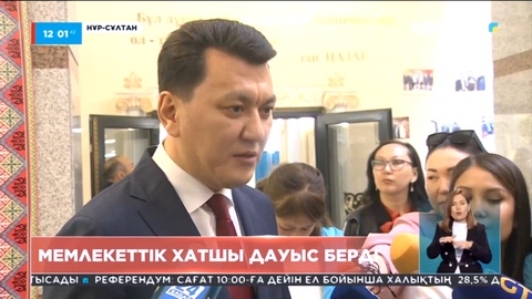 Ерлан Қарин: Әр азаматтың бүгінгі таңдауы еліміздің болашағын айқындайды