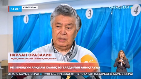 Сарапшы: Қазақстанның демократиялану жолындағы қадамдарды қарқынды