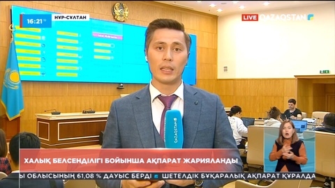Халық белсенділігі бойынша соңғы ақпарат жарияланды