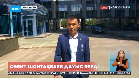 Бейбіт күннің батыры Сәбит Шонтақбаев дауыс берді