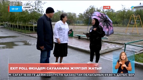Семейде тұрғындардың референдумға қатысу белсенділігін Exit poll мүшелері анықтап жатыр