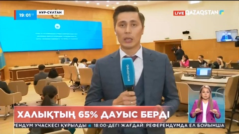 Халықтың 65 пайыздан астамы дауыс берді