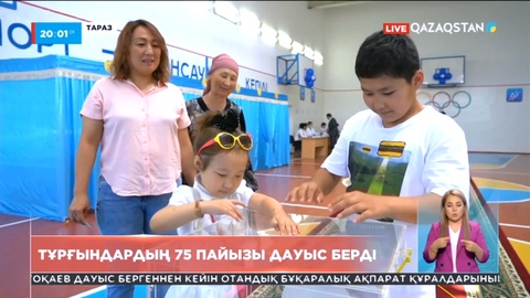 Жамбылдықтардың 75 пайызы дауыс берді