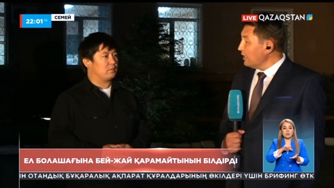 Абай елінің халқы бүгін референдумға белсенді қатысты