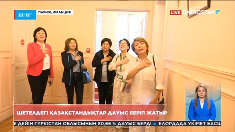 Шетелдегі қазақстандықтар дауыс беріп жатыр