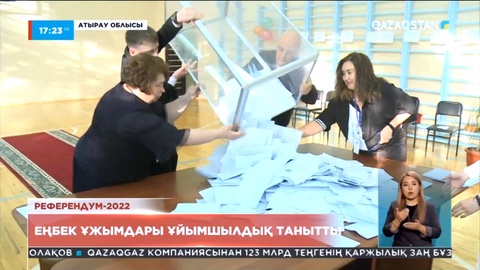 Референдум-2022: Еңбек ұжымдары ұйымшылдық танытты