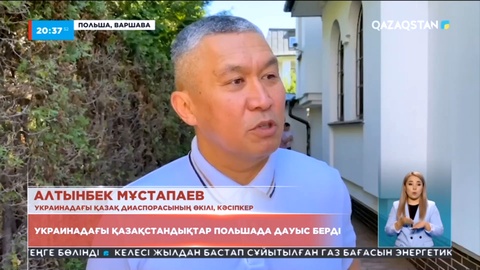 Варшава қаласындағы номері 271 референдум учаскесінде де дауыс берілді