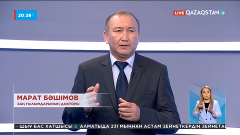 Марат Башимов: Біздің азаматтарымыз белсенділігін көрсетті