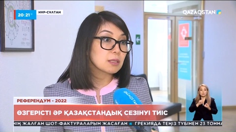 Референдум: Өзгерісті әр қазақстандық сезінуі тиіс