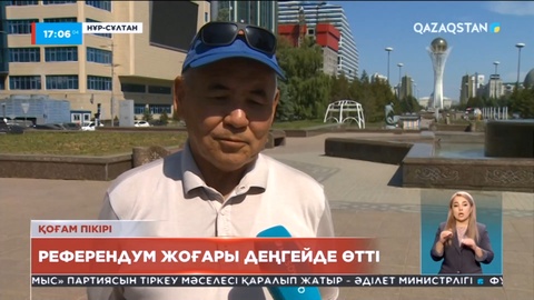 Қоғам пікірі: Референдум жоғары деңгейде өтті