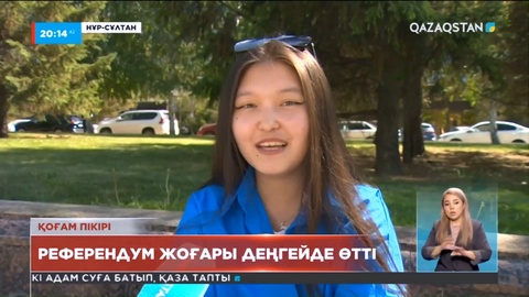 Халық пікірі: Референдум жоғары деңгейде өтті