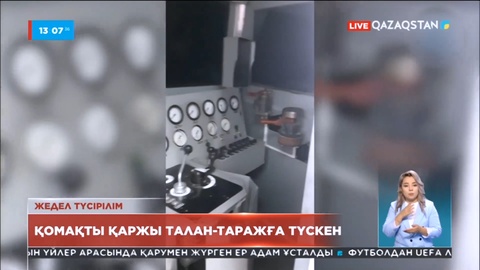 Білім беру саласында 171 млн теңгеден астам қаржыны жымқыру фактісі анықталды