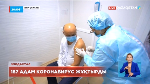 Елімізде біртәулікте 187 адам коронавирус жұқтырды – ДСМ