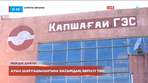 Ауыл шаруашылығы саласына басымдық беріледі – депутат