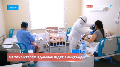 Бір тәулікте 1651 адамнан індет анықталды