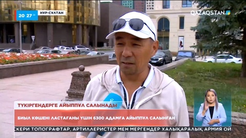 Биыл көшені ластағаны үшін 6300 адамға айыппұл салынған
