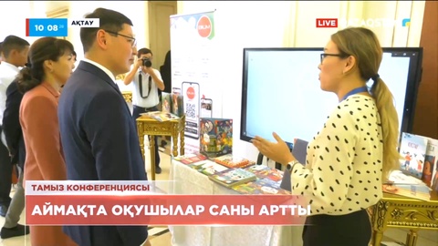 Ақтауда оқушылар саны 38 мыңға артты