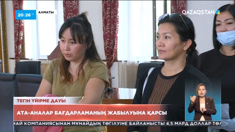 Тегін үйірме: Алматыда ата-аналар бағдарламаның жабылуына қарсы