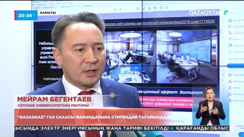 «QazaqGaz» газ саласы мамандарына стипендия тағайындады