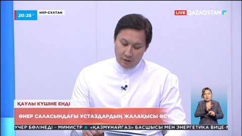 Өнер саласындағы ұстаздардың жалақысы өсті