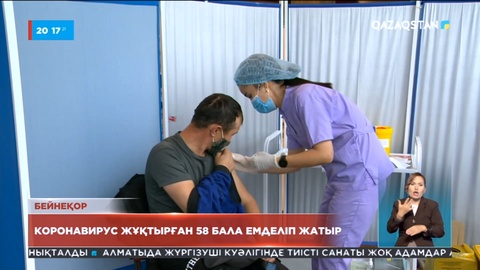 Алматыда коронавирус жұқтырған 58 бала ем қабылдап жатыр