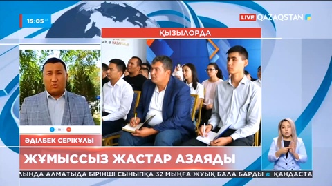100 мың жас жұмыспен қамтылады – Тұрғындар пікірі