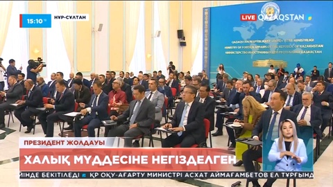 Жолдауда халықтың мүдделері мен талаптары ескерілген – шетелдік сарапшылар