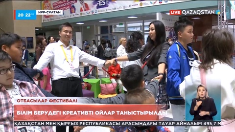 Елордада алғаш рет ғылым, өнер және технологиялар фестивалі өтті