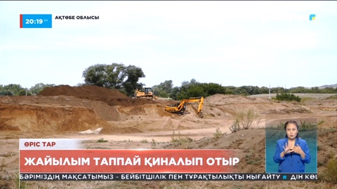 Ақтөбе облысында тұрғындар жайылым таппай қиналып отыр