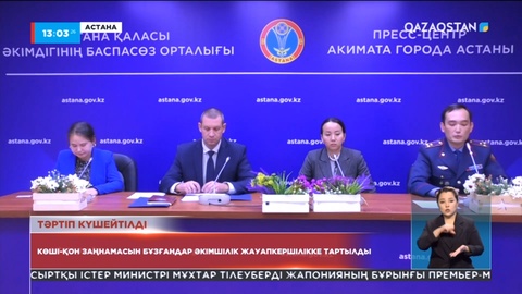 Көші-қон заңнамасын бұзғандар әкімшілік жауапкершілікке тартылды