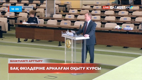 Астанада БАҚ өкілдеріне арналған оқыту курсы өтіп жатыр