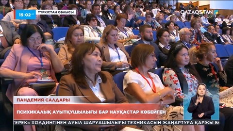 Пандемиядан кейін психикалық ауытқушылығы бар науқастар көбейген