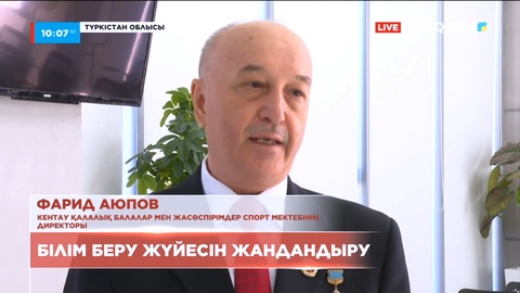 Үш ауысыммен оқитын мектептер мәселесі шешіледі: Ұстаздар пікірі