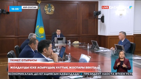 2025 жылға дейін 800 мың оқушыға арналған мектептер салынады